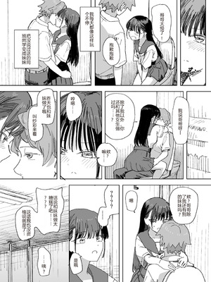 [角煮煮] 人間操作リモコン4 [中国翻訳] [DL版]_05_iusa