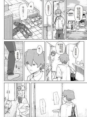 [角煮煮] 人間操作リモコン4 [中国翻訳] [DL版]_06_jgar