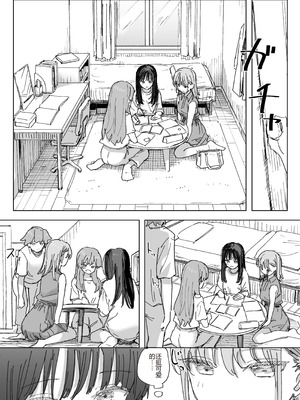 [角煮煮] 人間操作リモコン4 [中国翻訳] [DL版]_08_baur