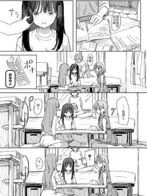 [角煮煮] 人間操作リモコン4 [中国翻訳] [DL版]_09_rkft