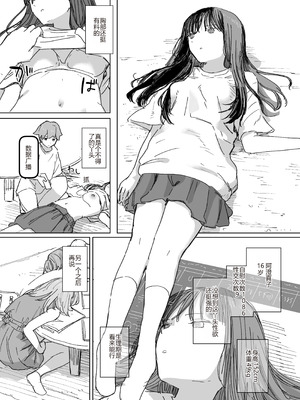 [角煮煮] 人間操作リモコン4 [中国翻訳] [DL版]_11_ekin