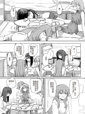 [角煮煮] 人間操作リモコン4 [中国翻訳] [DL版]_15_rjxo