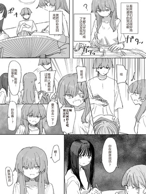 [角煮煮] 人間操作リモコン4 [中国翻訳] [DL版]_19_kkyg