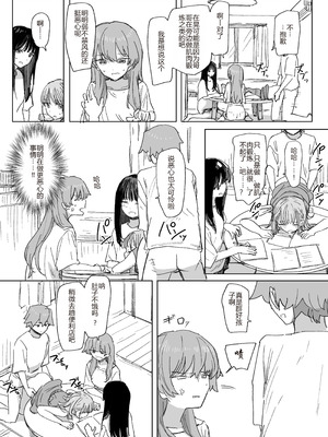 [角煮煮] 人間操作リモコン4 [中国翻訳] [DL版]_20_bebq