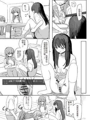 [角煮煮] 人間操作リモコン4 [中国翻訳] [DL版]_21_euff