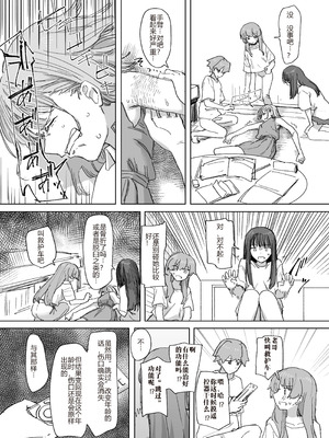 [角煮煮] 人間操作リモコン4 [中国翻訳] [DL版]_26_ebsm