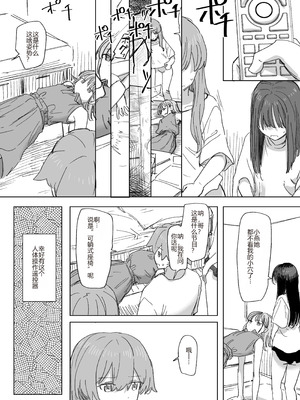 [角煮煮] 人間操作リモコン4 [中国翻訳] [DL版]_27_bifs