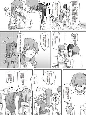 [角煮煮] 人間操作リモコン4 [中国翻訳] [DL版]_29_dwqi