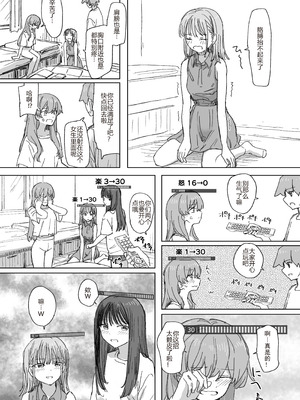 [角煮煮] 人間操作リモコン4 [中国翻訳] [DL版]_30_fboi