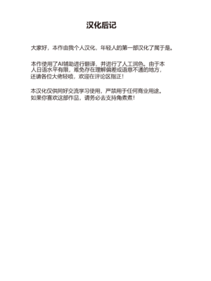 [角煮煮] 人間操作リモコン4 [中国翻訳] [DL版]_37_ifan