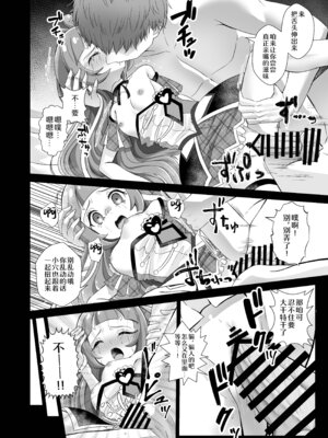 [透明龍のマーガレット (桃井崎隼)] キュアウインク脅迫凌辱 (キミとアイドルプリキュア♪)｜俏丽天使胁迫凌辱 [黒緋鞠汉化] [DL版]_21_knqx
