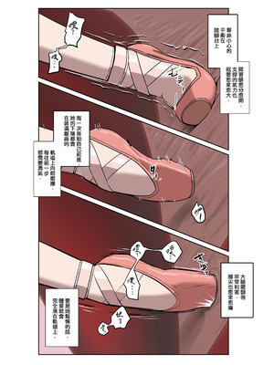 [JK君] 翠絲-軌道列車之旅2 一字馬休息站_06_rxje