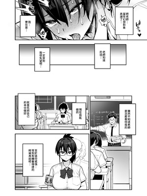 [TRY&方言二人社会 (TRY方言)] 新しい風紀委員長が巨乳すぎる件3｜聽説新任風紀委員長胸部很大這回事3 [中国語] [DL版]_33_seov