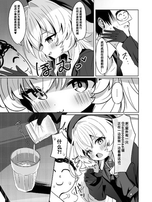 [和泉都 (和水ややど)] ニヤニヤ教授に敗北するかと思ったらそうでもない本 (ブルーアーカイブ)｜本以为会败北给笑面教授，结果好像也没那么回事 [DL版] [PY汉化]_05_cqld