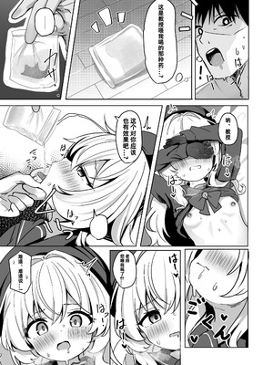 [和泉都 (和水ややど)] ニヤニヤ教授に敗北するかと思ったらそうでもない本 (ブルーアーカイブ)｜本以为会败北给笑面教授，结果好像也没那么回事 [DL版] [PY汉化]_17_xdgl