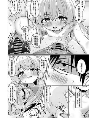 [和泉都 (和水ややど)] ニヤニヤ教授に敗北するかと思ったらそうでもない本 (ブルーアーカイブ)｜本以为会败北给笑面教授，结果好像也没那么回事 [DL版] [PY汉化]_22_smvo