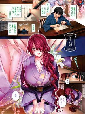 [赤木リオ] 極楽温泉物語 [DL版]_040_esma