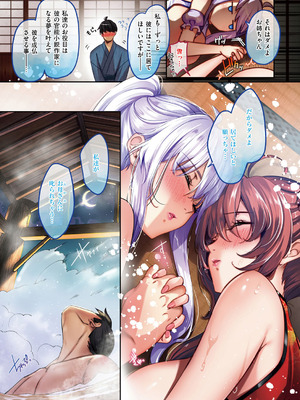 [赤木リオ] 極楽温泉物語 [DL版]_110_kuxj