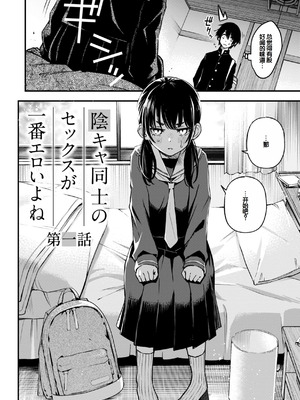 [どじろー] 陰キャ同士のセックスが一番エロいよね [甜族星人赞助汉化] [DL版]_008_ujax