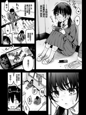 [どじろー] 陰キャ同士のセックスが一番エロいよね [甜族星人赞助汉化] [DL版]_011_mrbq