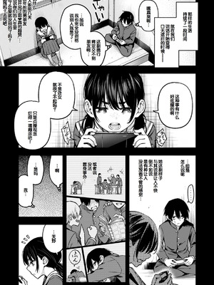 [どじろー] 陰キャ同士のセックスが一番エロいよね [甜族星人赞助汉化] [DL版]_013_ksrd