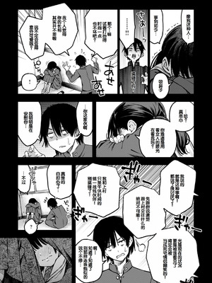 [どじろー] 陰キャ同士のセックスが一番エロいよね [甜族星人赞助汉化] [DL版]_015_pguc