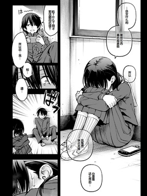 [どじろー] 陰キャ同士のセックスが一番エロいよね [甜族星人赞助汉化] [DL版]_016_liek