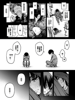 [どじろー] 陰キャ同士のセックスが一番エロいよね [甜族星人赞助汉化] [DL版]_017_arvq