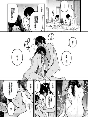 [どじろー] 陰キャ同士のセックスが一番エロいよね [甜族星人赞助汉化] [DL版]_025_vdqm