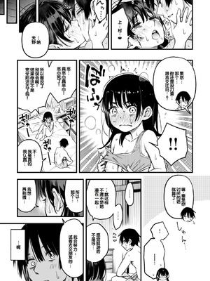 [どじろー] 陰キャ同士のセックスが一番エロいよね [甜族星人赞助汉化] [DL版]_033_xidg