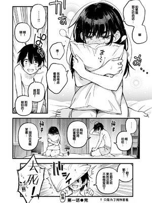 [どじろー] 陰キャ同士のセックスが一番エロいよね [甜族星人赞助汉化] [DL版]_034_jsmv