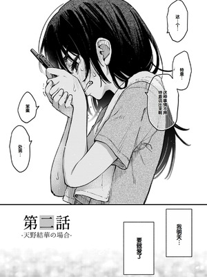 [どじろー] 陰キャ同士のセックスが一番エロいよね [甜族星人赞助汉化] [DL版]_037_ipvg