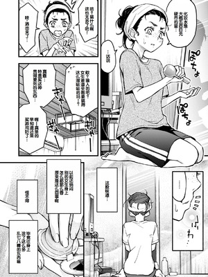 [どじろー] 陰キャ同士のセックスが一番エロいよね [甜族星人赞助汉化] [DL版]_039_gdem