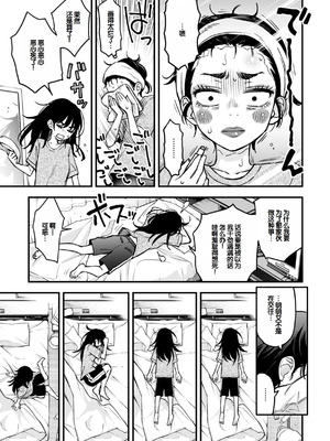 [どじろー] 陰キャ同士のセックスが一番エロいよね [甜族星人赞助汉化] [DL版]_041_syay