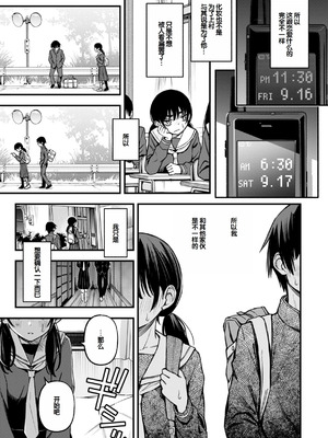 [どじろー] 陰キャ同士のセックスが一番エロいよね [甜族星人赞助汉化] [DL版]_045_rkgt