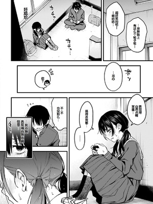 [どじろー] 陰キャ同士のセックスが一番エロいよね [甜族星人赞助汉化] [DL版]_060_flvf