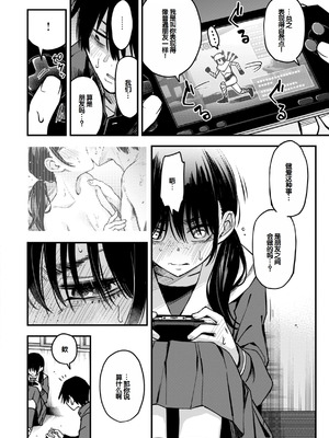 [どじろー] 陰キャ同士のセックスが一番エロいよね [甜族星人赞助汉化] [DL版]_062_uosv