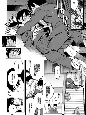 [どじろー] 陰キャ同士のセックスが一番エロいよね [甜族星人赞助汉化] [DL版]_064_asbe