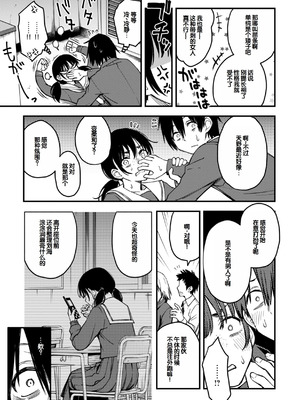 [どじろー] 陰キャ同士のセックスが一番エロいよね [甜族星人赞助汉化] [DL版]_065_lupm