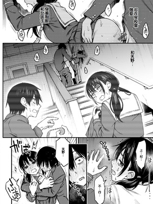 [どじろー] 陰キャ同士のセックスが一番エロいよね [甜族星人赞助汉化] [DL版]_076_drye