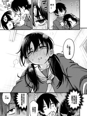 [どじろー] 陰キャ同士のセックスが一番エロいよね [甜族星人赞助汉化] [DL版]_085_feyo