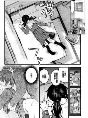 [どじろー] 陰キャ同士のセックスが一番エロいよね [甜族星人赞助汉化] [DL版]_087_olvo