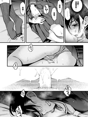 [どじろー] 陰キャ同士のセックスが一番エロいよね [甜族星人赞助汉化] [DL版]_088_uajo