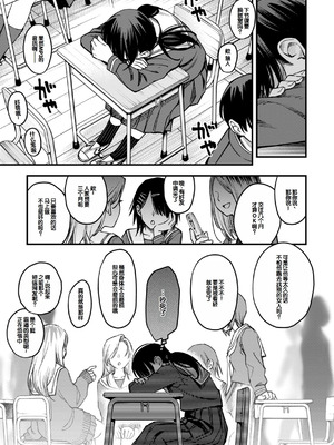 [どじろー] 陰キャ同士のセックスが一番エロいよね [甜族星人赞助汉化] [DL版]_091_febh