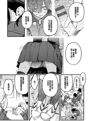 [どじろー] 陰キャ同士のセックスが一番エロいよね [甜族星人赞助汉化] [DL版]_093_fxcr