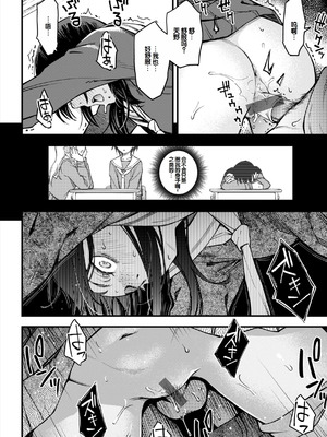 [どじろー] 陰キャ同士のセックスが一番エロいよね [甜族星人赞助汉化] [DL版]_102_xdse