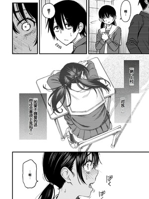 [どじろー] 陰キャ同士のセックスが一番エロいよね [甜族星人赞助汉化] [DL版]_106_pxfh