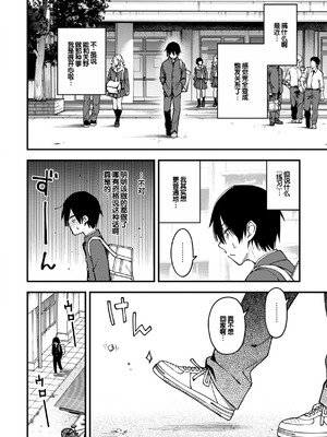 [どじろー] 陰キャ同士のセックスが一番エロいよね [甜族星人赞助汉化] [DL版]_108_pxvy