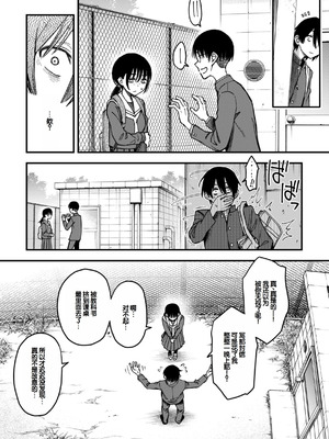 [どじろー] 陰キャ同士のセックスが一番エロいよね [甜族星人赞助汉化] [DL版]_109_kfit