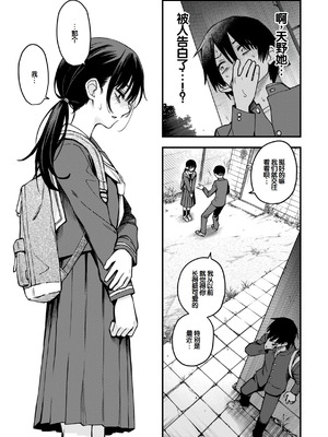 [どじろー] 陰キャ同士のセックスが一番エロいよね [甜族星人赞助汉化] [DL版]_111_jret